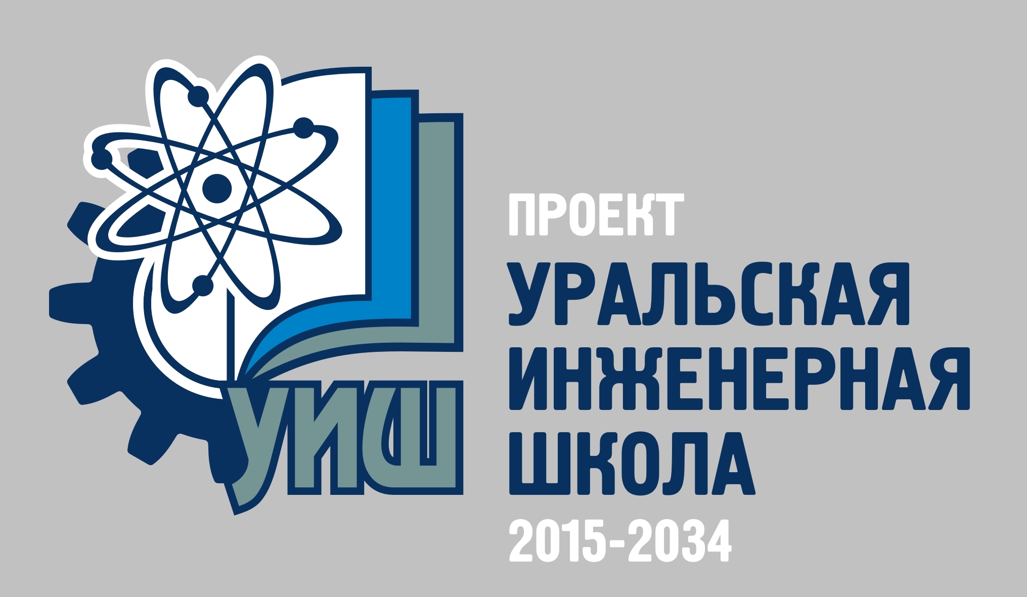 Проект уральская инженерная школа